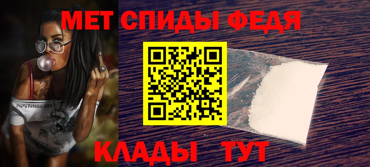Амфетамин VHQ Туапсе