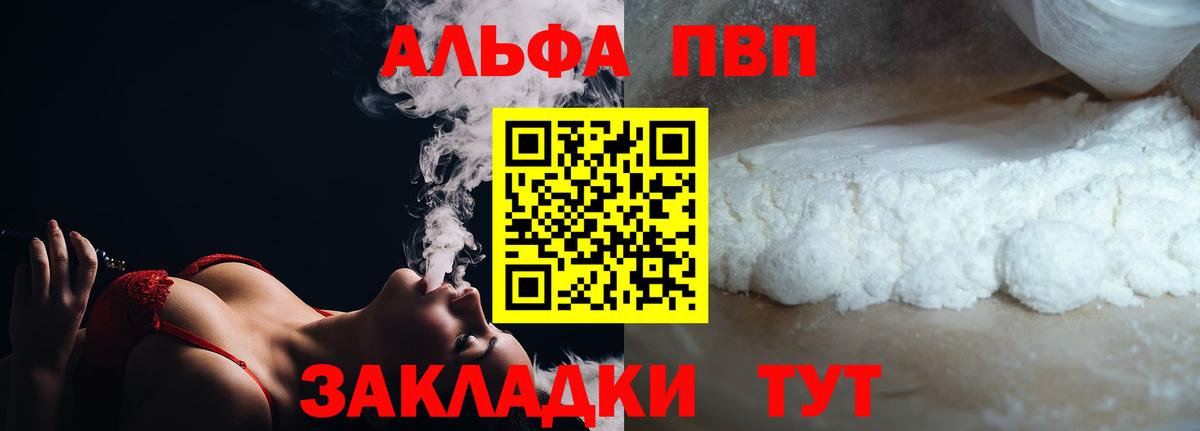 Туапсе  A PVP VHQ  Вход с VPN 