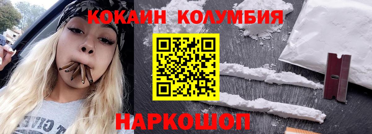 Туапсе  Кокаин 99%  Вход с VPN  Кокаин 99% 