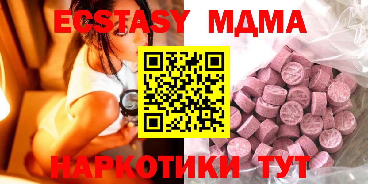 Экстази 300 mg  Вход с VPN  Ecstasy louis Vuitton  Туапсе 