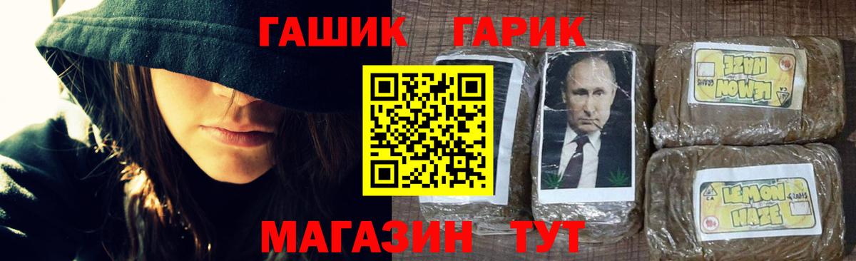 ГАШ 40% ТГК  Вход с VPN  ГАШ гарик  ГАШ  Туапсе 