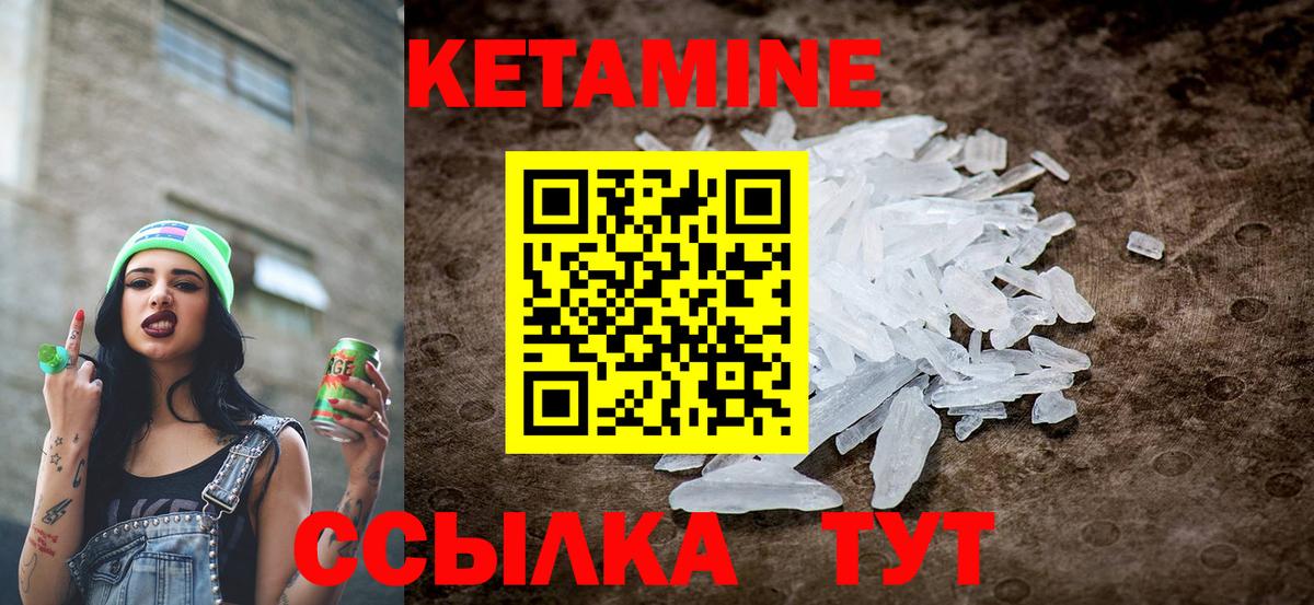 Туапсе  КЕТАМИН ketamine  Вход с VPN  КЕТАМИН ketamine 