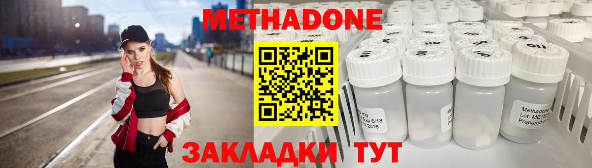 МЕТАДОН белоснежный  мега   Туапсе  Вход с VPN  Метадон мёд 