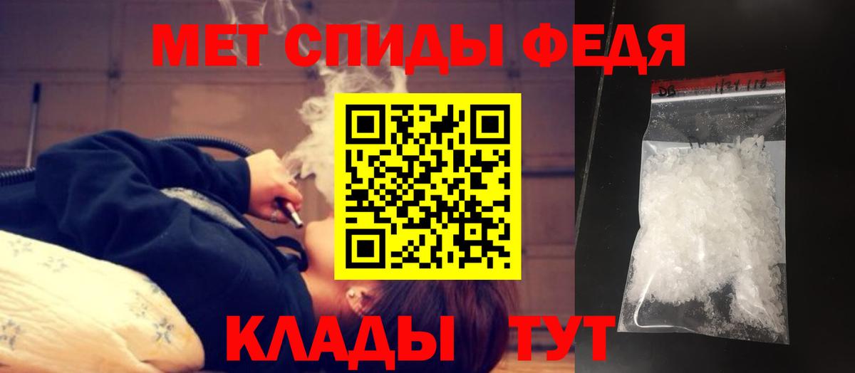 Метамфетамин  Вход с VPN  Туапсе  Метамфетамин мет 