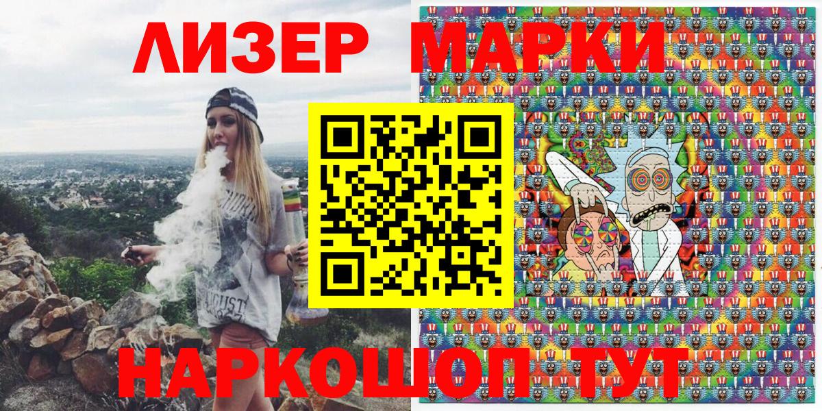 Марки NBOMe 1500мкг Туапсе