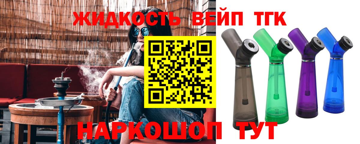 ТГК гашишное масло Туапсе