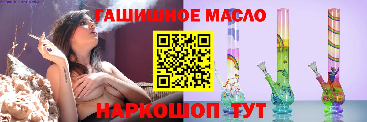Дистиллят ТГК THC oil  Дистиллят ТГК вейп  Вход с VPN  Туапсе 