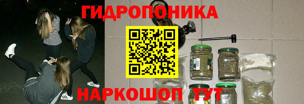 МАРИХУАНА SATIVA & INDICA  Вход с VPN  Каннабис ГИДРОПОН  Туапсе 